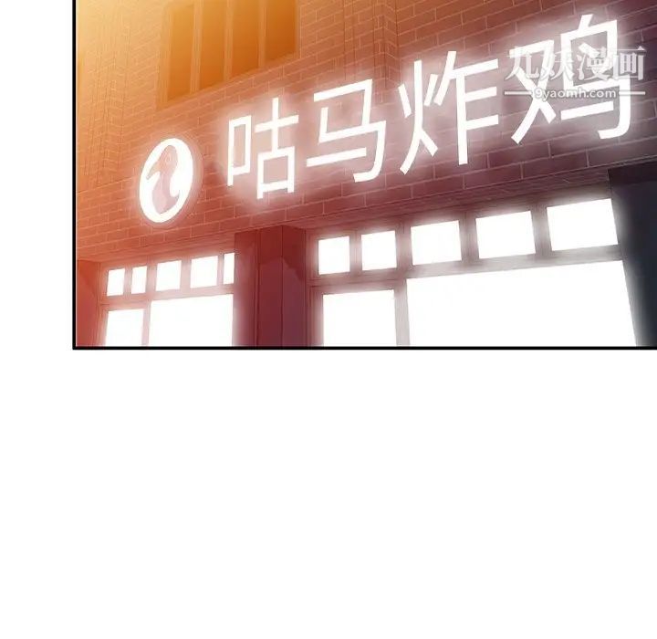 《小镇上的女人们》漫画 第29話
