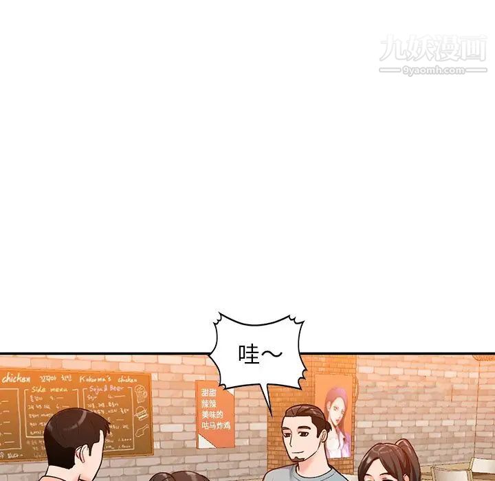 《小镇上的女人们》漫画 第29話