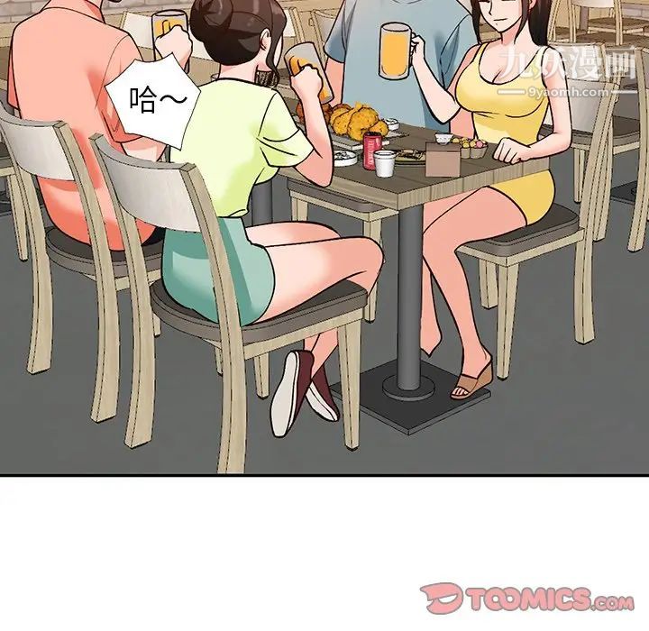 《小镇上的女人们》漫画 第29話