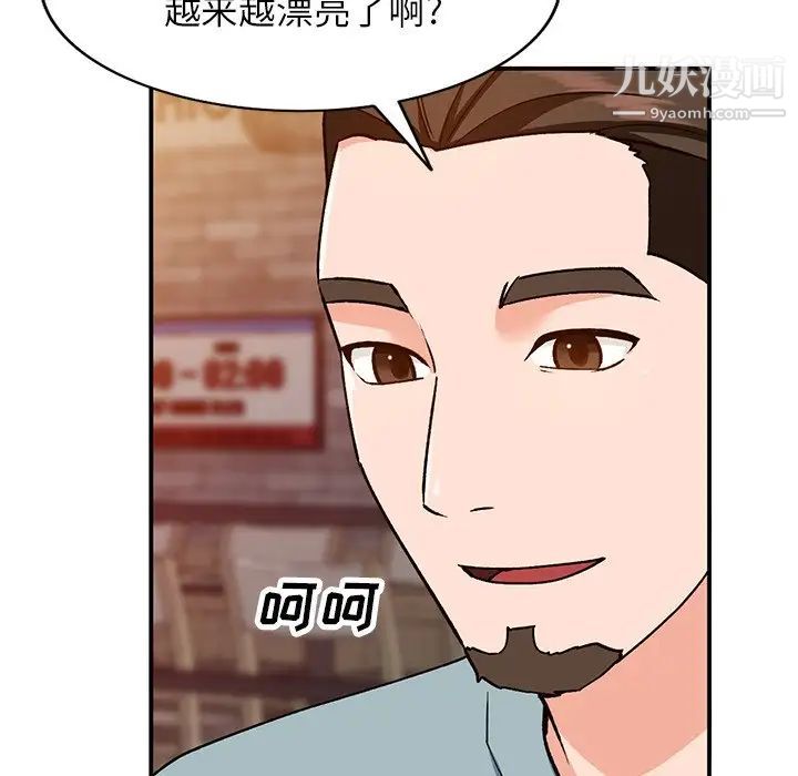 《小镇上的女人们》漫画 第29話