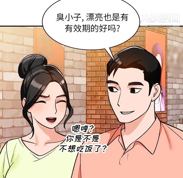 《小镇上的女人们》漫画 第29話