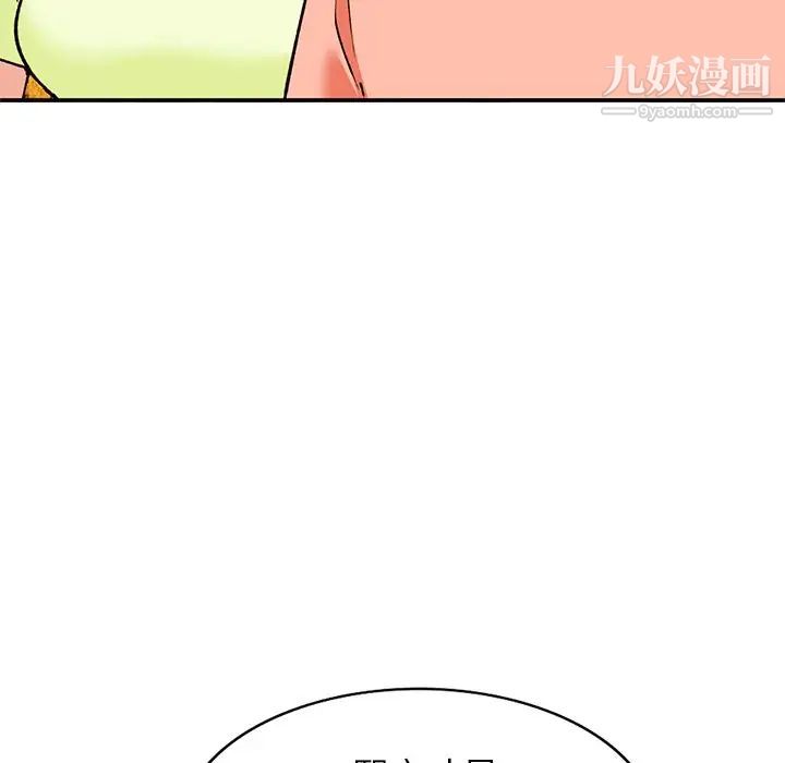 《小镇上的女人们》漫画 第29話
