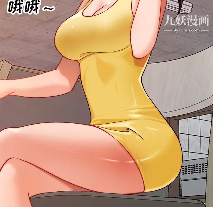 《小镇上的女人们》漫画 第29話