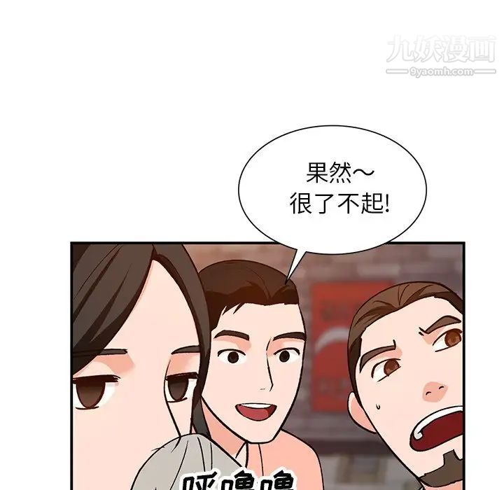 《小镇上的女人们》漫画 第29話