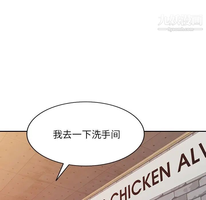 《小镇上的女人们》漫画 第29話