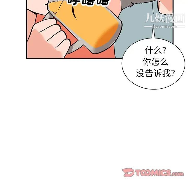 《小镇上的女人们》漫画 第29話