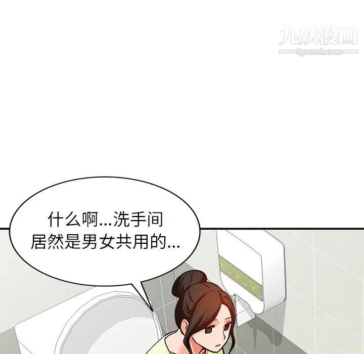 《小镇上的女人们》漫画 第29話