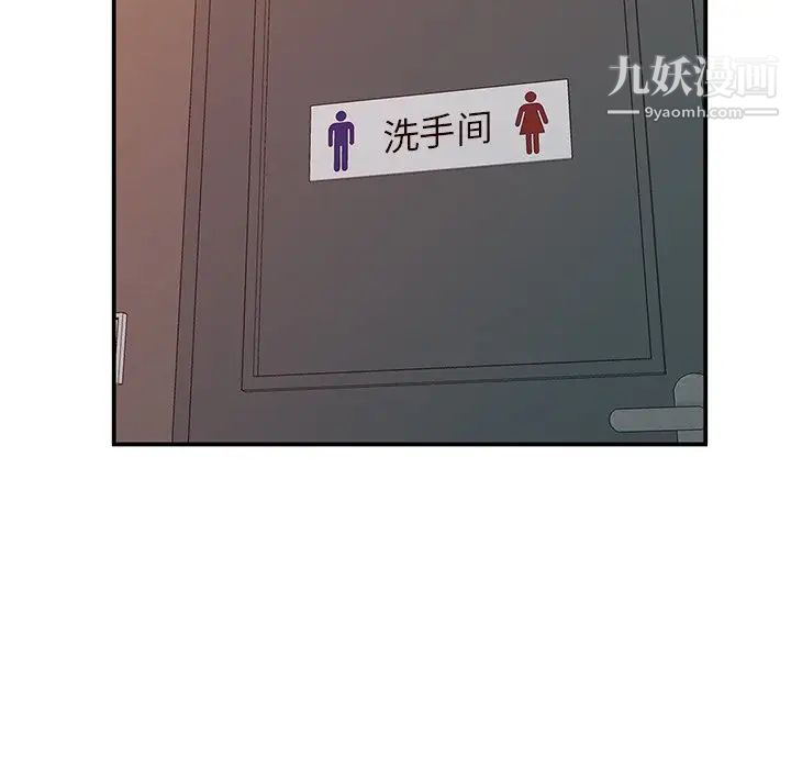 《小镇上的女人们》漫画 第29話