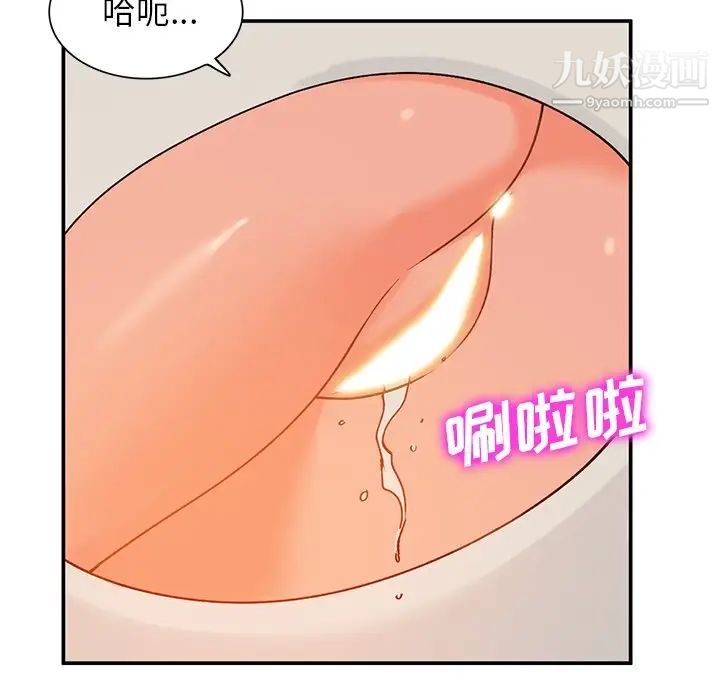 《小镇上的女人们》漫画 第29話