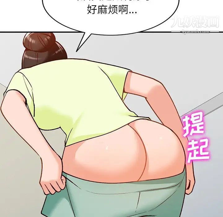 《小镇上的女人们》漫画 第29話