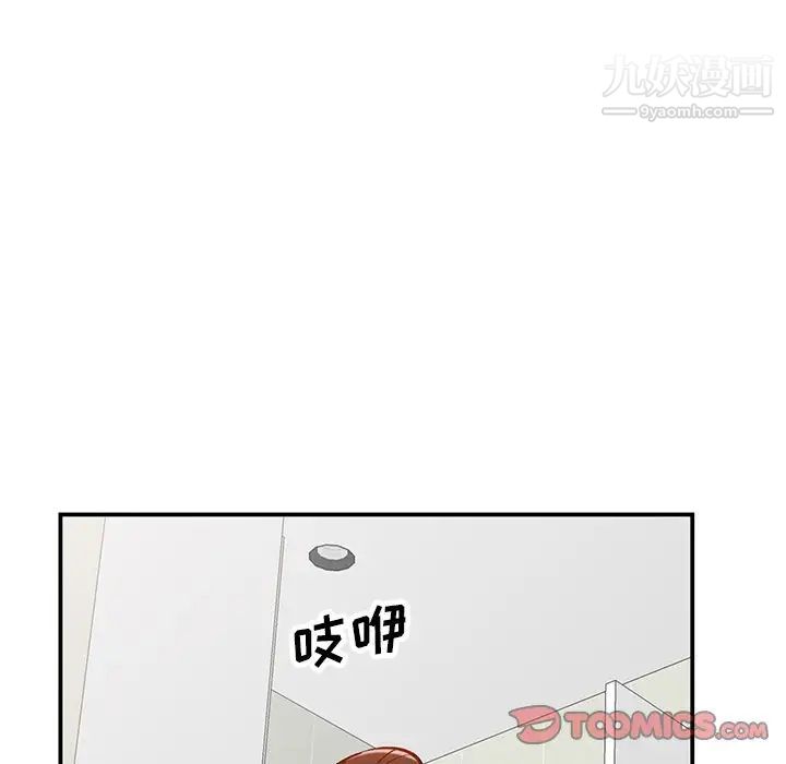 《小镇上的女人们》漫画 第29話