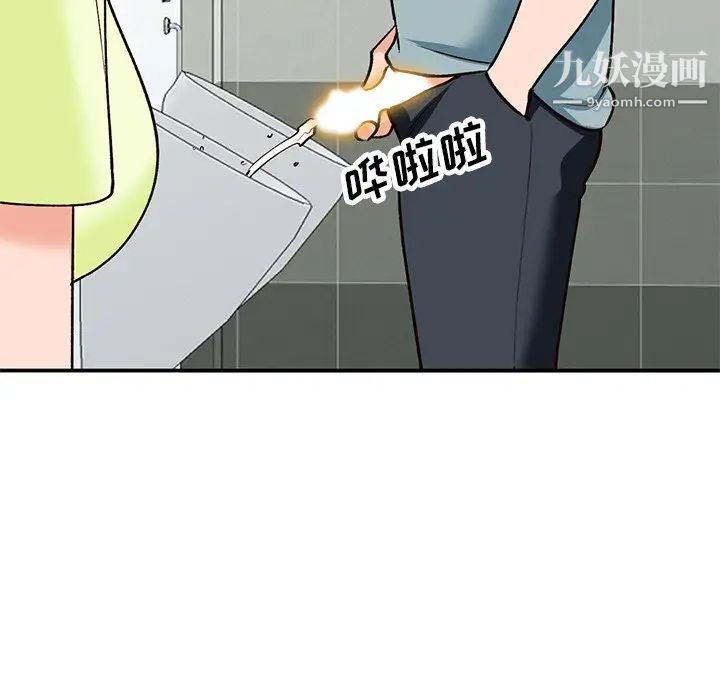 《小镇上的女人们》漫画 第29話
