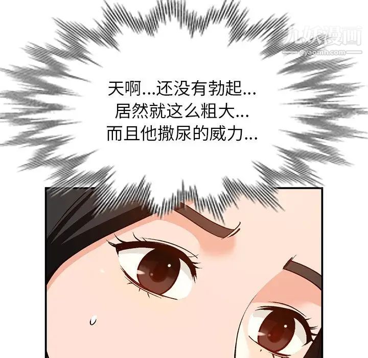 《小镇上的女人们》漫画 第29話