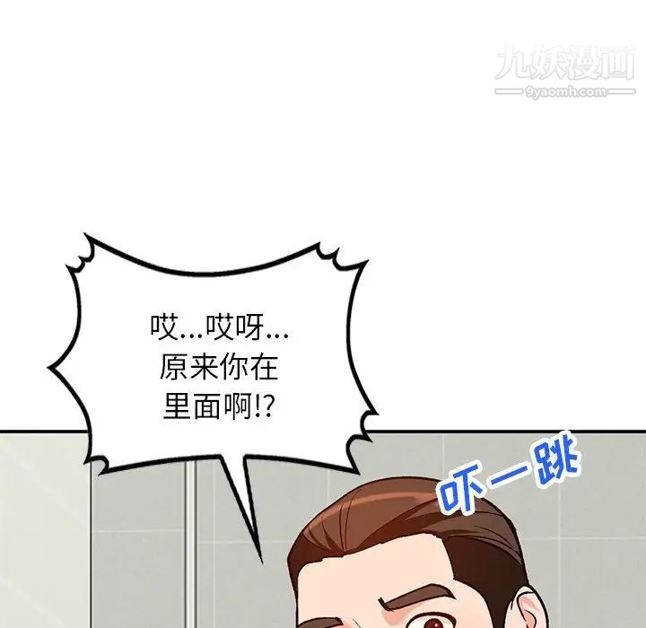 《小镇上的女人们》漫画 第29話