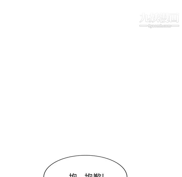 《小镇上的女人们》漫画 第29話