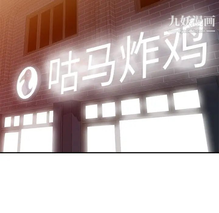 《小镇上的女人们》漫画 第29話