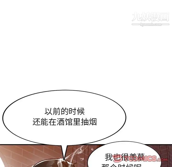 《小镇上的女人们》漫画 第29話