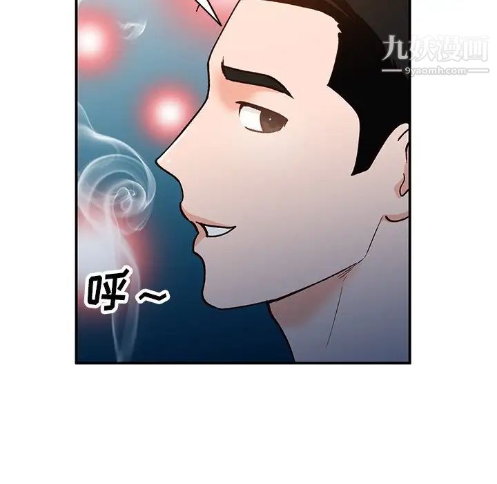 《小镇上的女人们》漫画 第29話