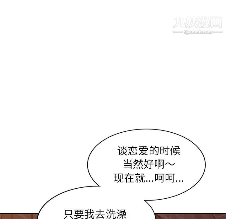《小镇上的女人们》漫画 第29話