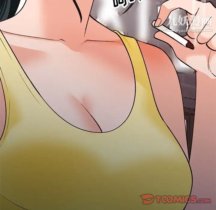 《小镇上的女人们》漫画 第29話