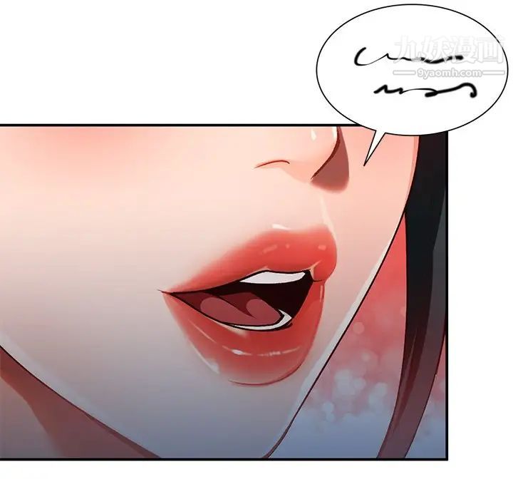 《小镇上的女人们》漫画 第29話