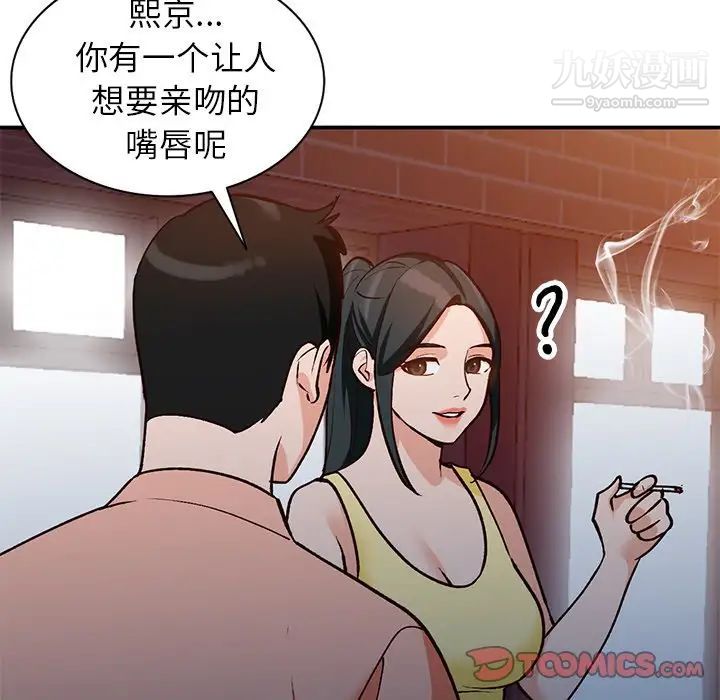 《小镇上的女人们》漫画 第29話