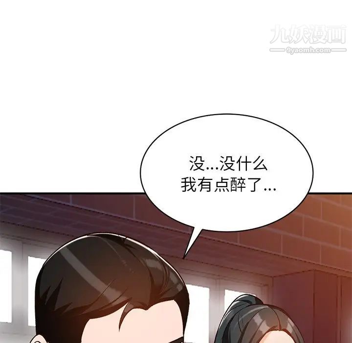 《小镇上的女人们》漫画 第29話