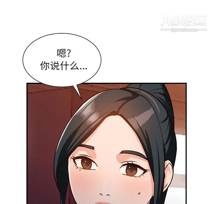 《小镇上的女人们》漫画 第29話