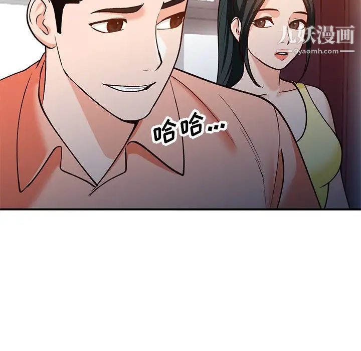 《小镇上的女人们》漫画 第29話