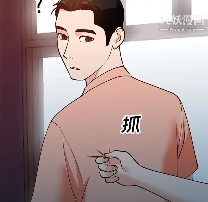 《小镇上的女人们》漫画 第29話