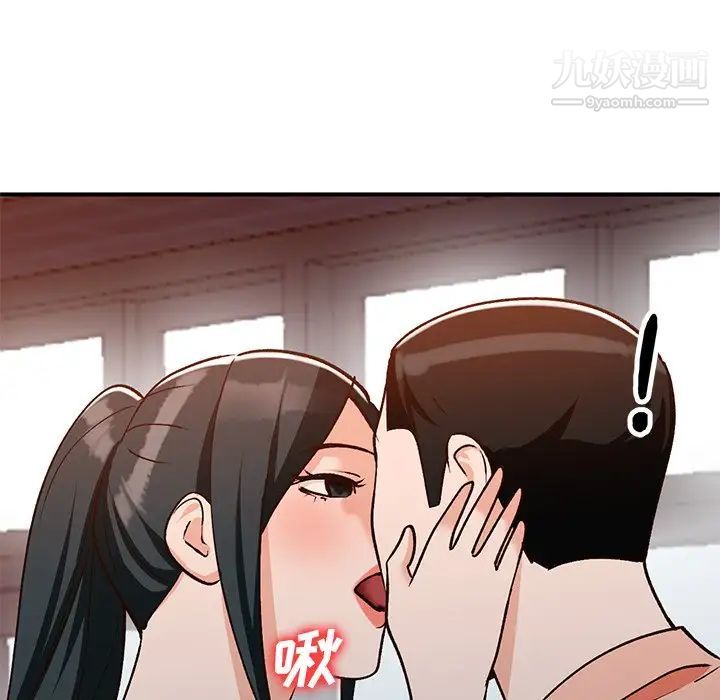 《小镇上的女人们》漫画 第29話