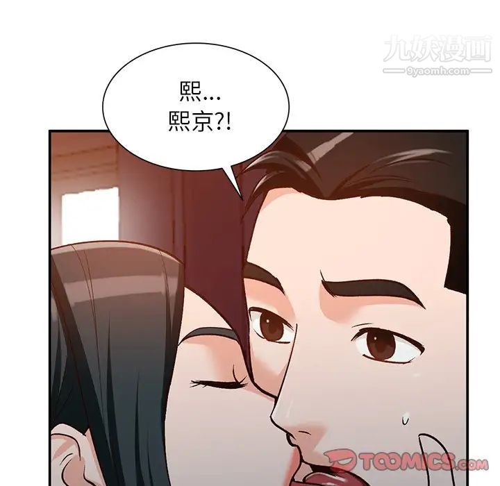 《小镇上的女人们》漫画 第29話