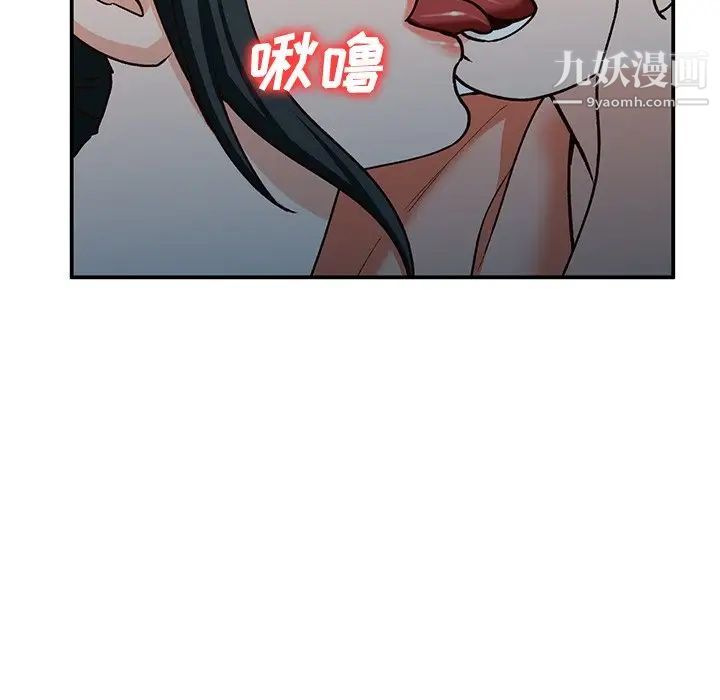 《小镇上的女人们》漫画 第29話