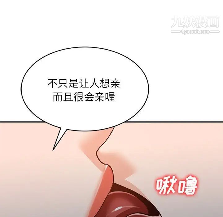 《小镇上的女人们》漫画 第29話