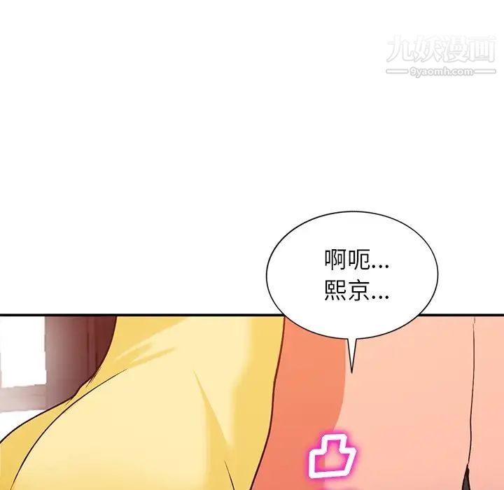 《小镇上的女人们》漫画 第29話