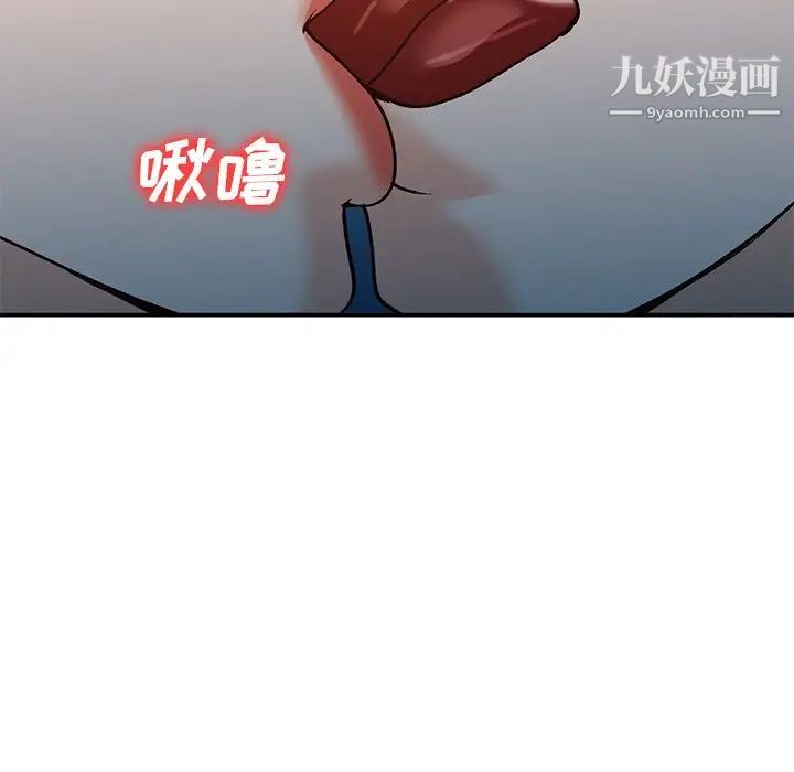 《小镇上的女人们》漫画 第29話