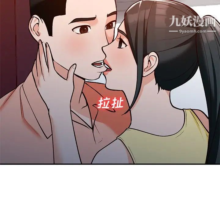 《小镇上的女人们》漫画 第29話