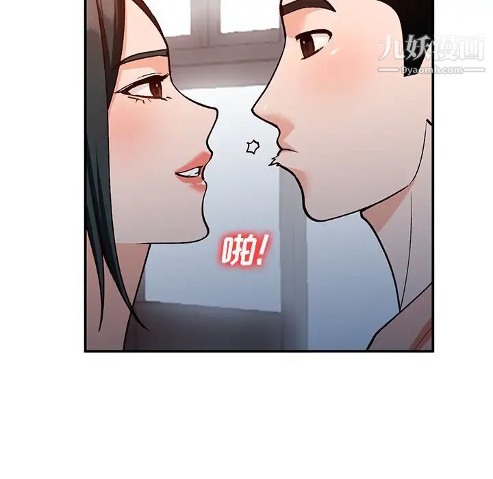《小镇上的女人们》漫画 第29話