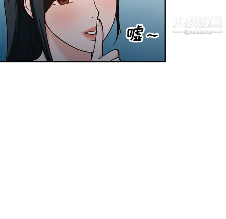《小镇上的女人们》漫画 第29話