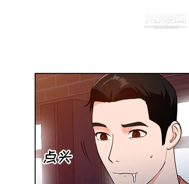 《小镇上的女人们》漫画 第29話