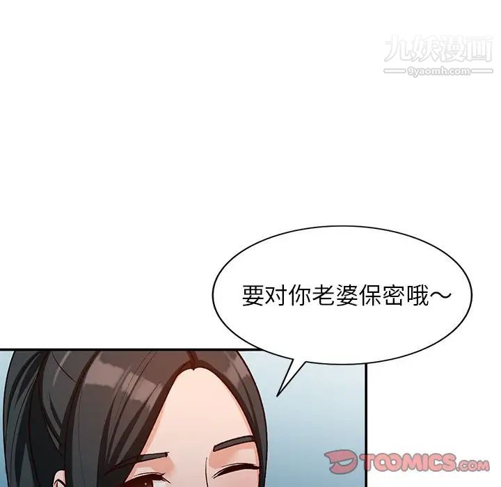 《小镇上的女人们》漫画 第29話