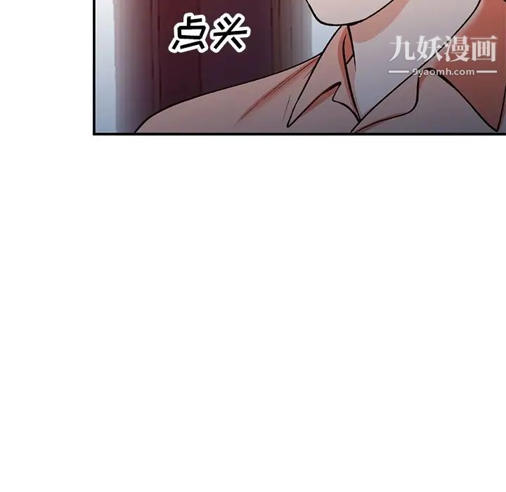 《小镇上的女人们》漫画 第29話