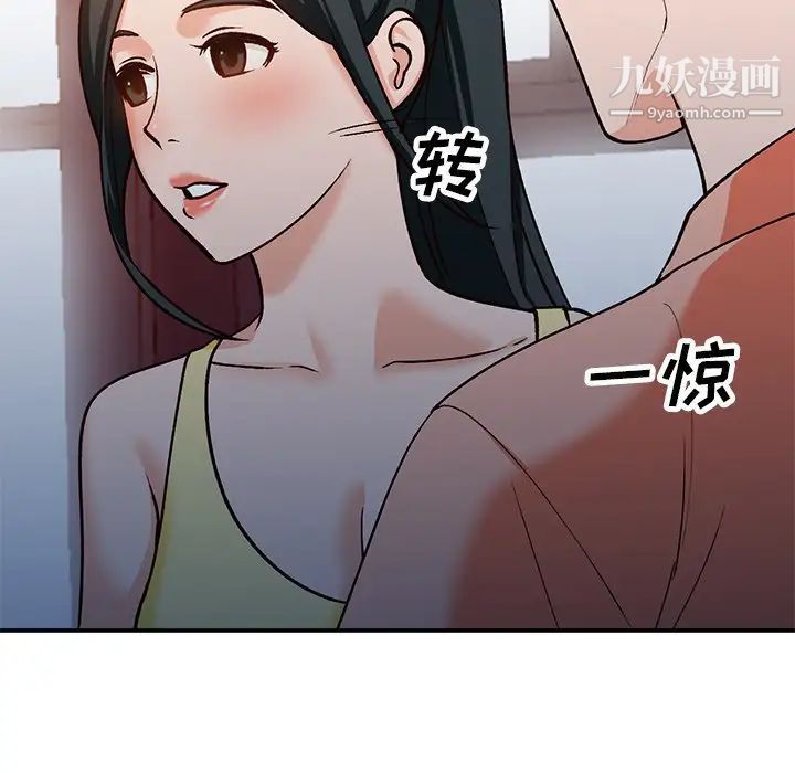 《小镇上的女人们》漫画 第29話