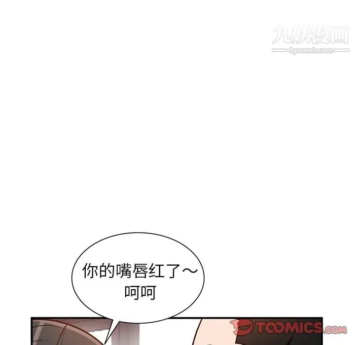 《小镇上的女人们》漫画 第29話