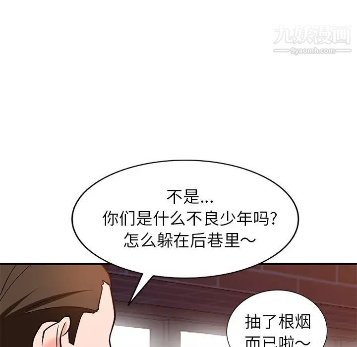 《小镇上的女人们》漫画 第29話