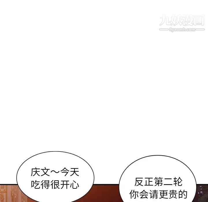 《小镇上的女人们》漫画 第29話