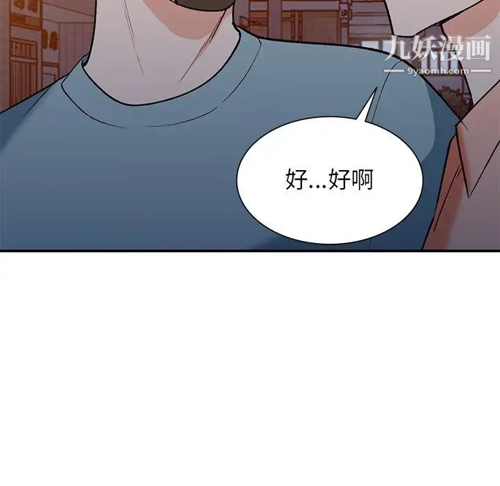 《小镇上的女人们》漫画 第29話