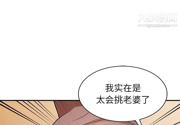 《小镇上的女人们》漫画 第3話