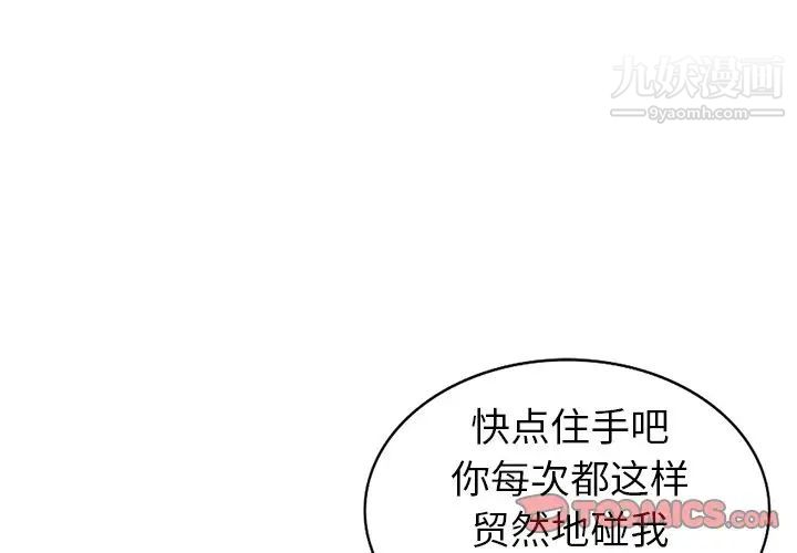 《小镇上的女人们》漫画 第3話