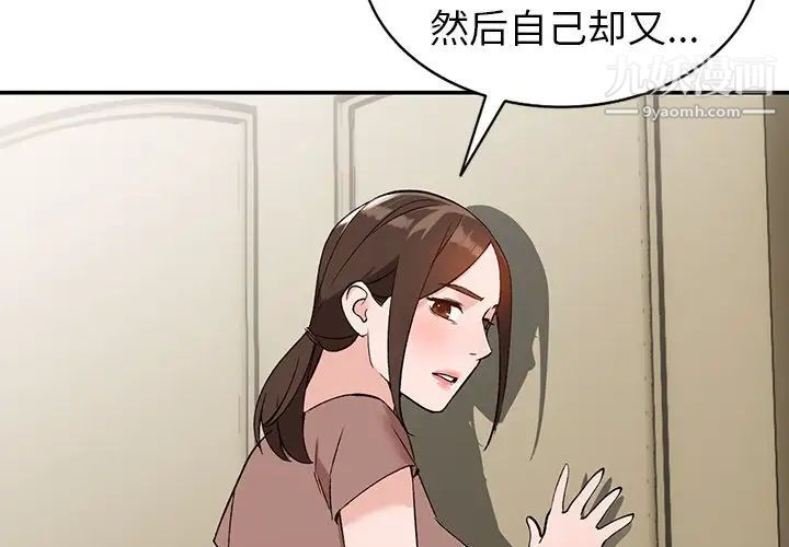 《小镇上的女人们》漫画 第3話